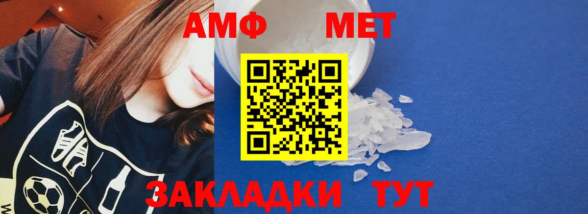АМФЕТАМИН 97%  площадка клад  Нефтекамск  Вход с VPN 
