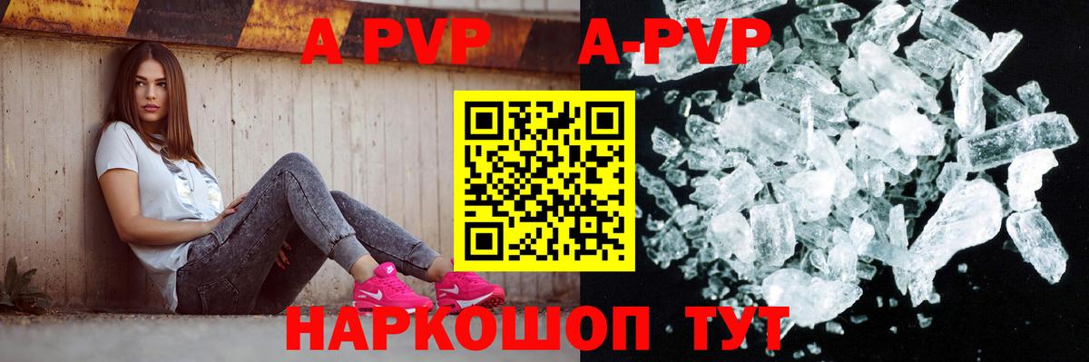 Нефтекамск  цены   APVP СК КРИС  А ПВП Соль  Вход с VPN  А ПВП Crystall 