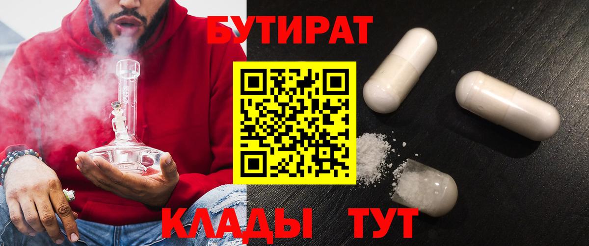 Бутират GHB  Вход с VPN  Нефтекамск 