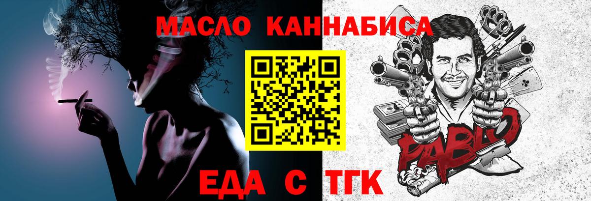 Cannafood марихуана  Вход с VPN  Нефтекамск 
