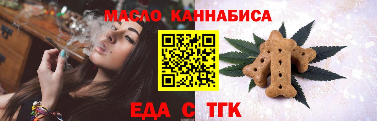 Cannafood марихуана Нефтекамск