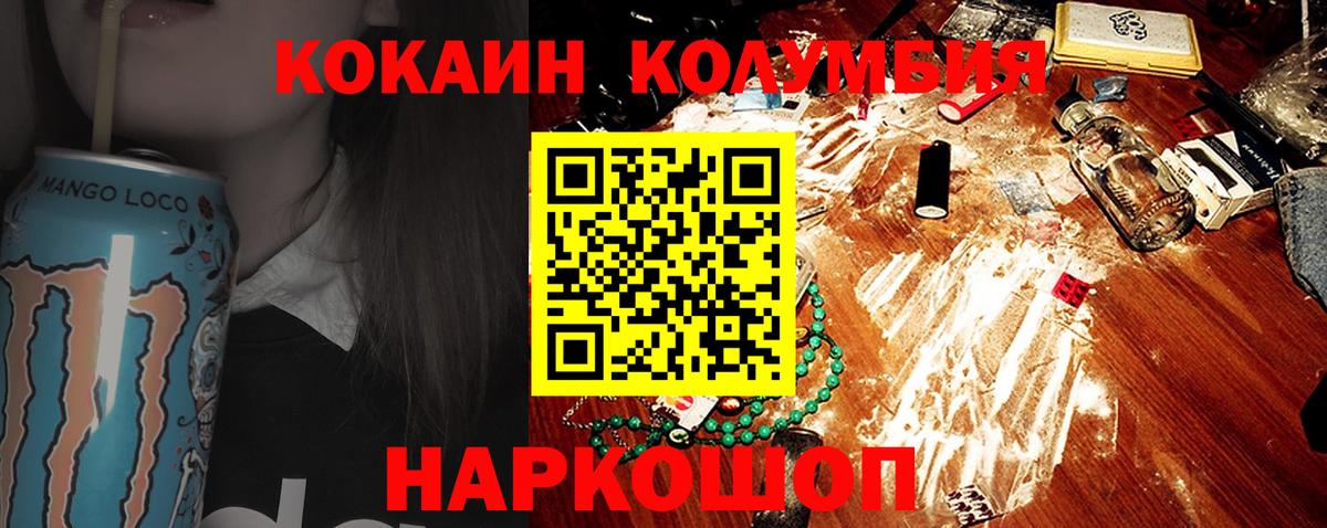 COCAIN Колумбийский Нефтекамск
