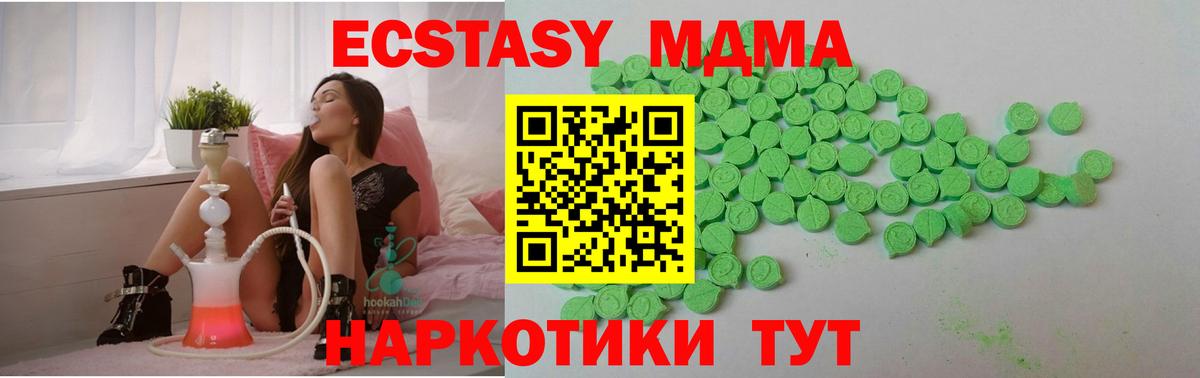 Экстази 280мг Нефтекамск