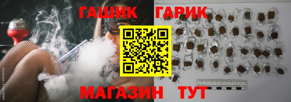 ГАШИШ  Вход с VPN  Нефтекамск  Гашиш hashish  ГАШИШ hashish 