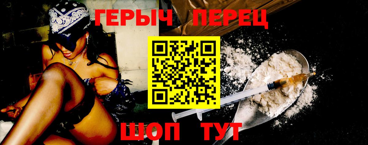 ГЕРОИН  Героин VHQ  Вход с VPN  Нефтекамск 