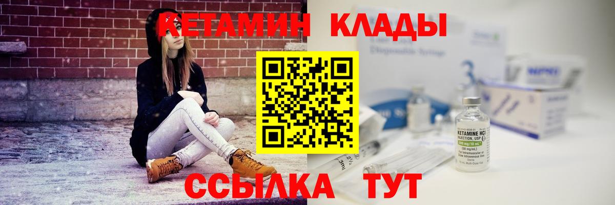 КЕТАМИН ketamine  КЕТАМИН ketamine  Нефтекамск  Вход с VPN 