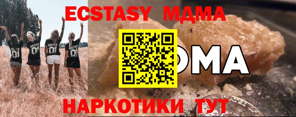 MDMA кристаллы Нефтекамск