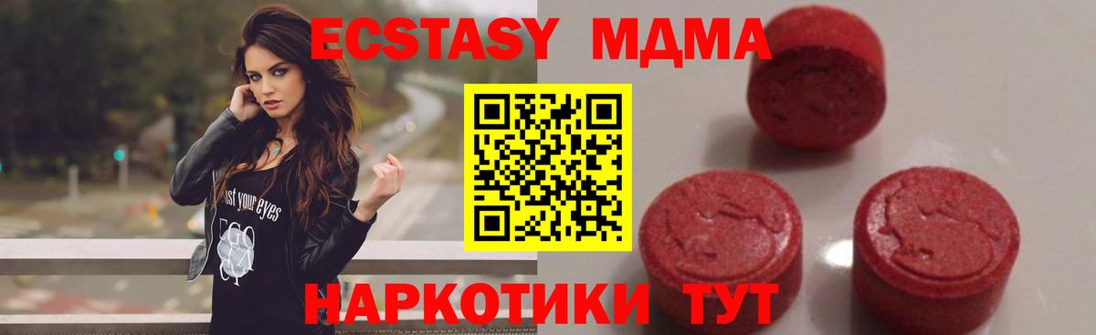 ЭКСТАЗИ  Нефтекамск  Вход с VPN  Конопля  Меф МЯУ МЯУ кристаллы  MDMA 