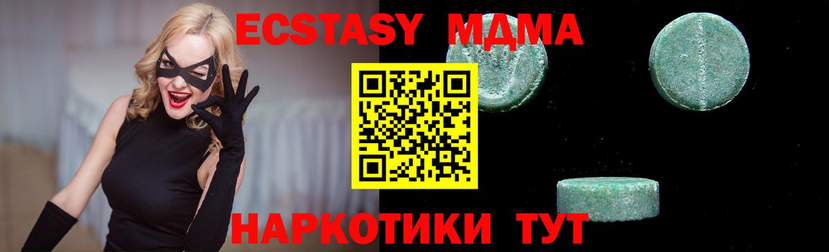 Нефтекамск  МДМА  Вход с VPN  МДМА VHQ  MDMA crystal 