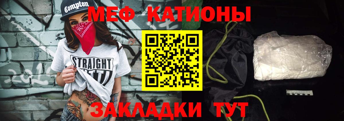 Меф мяу мяу  Нефтекамск