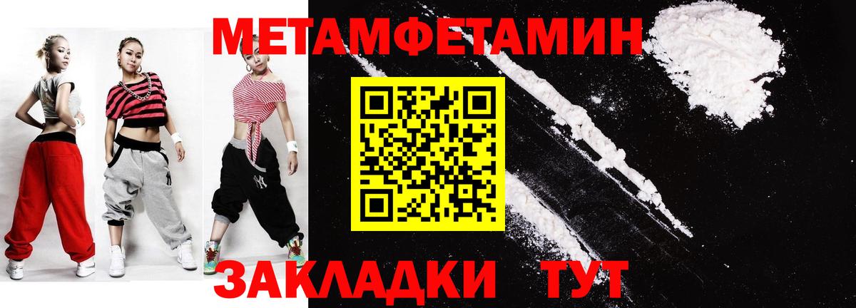 Метамфетамин витя Нефтекамск