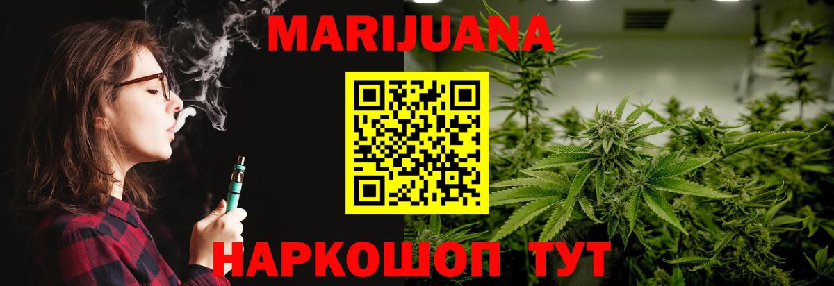 МАРИХУАНА индика Нефтекамск